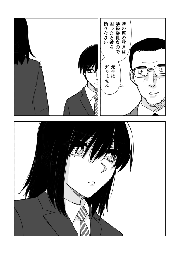 pages/manga04_003.png